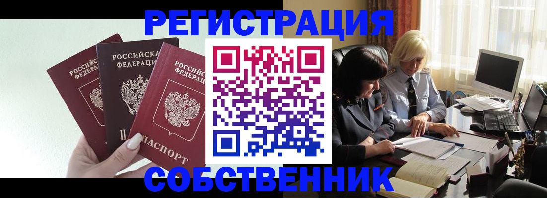 прописка гарантия в Далматово