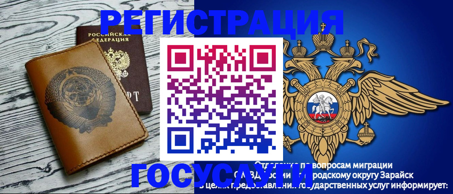 временная регистрация госуслуги в Далматово