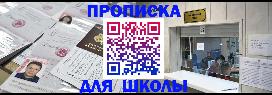 временная прописка в Далматово